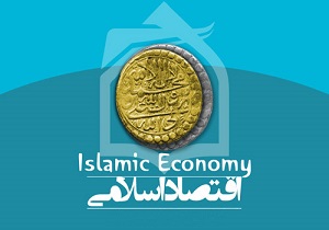 برگزاری چهاردهمین همایش تخصصی اقتصاد اسلامی در اردبیل