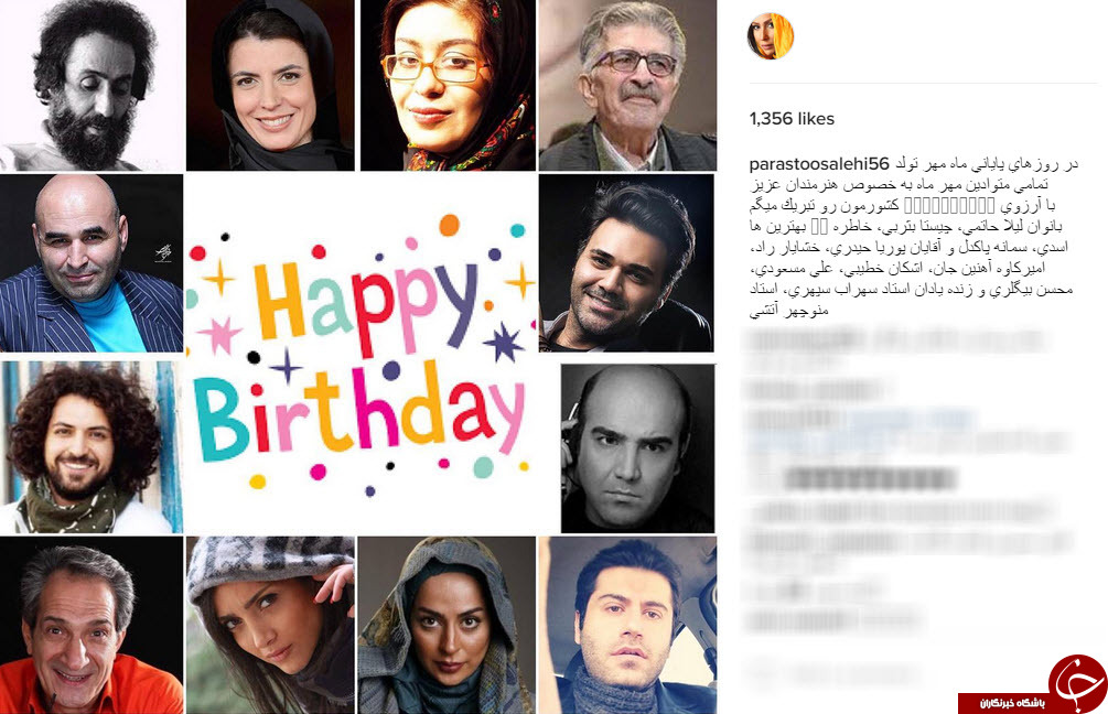 تبریک متفاوت پرستو صالحی در اینستاگرام به هنرمندان مهر ماهی