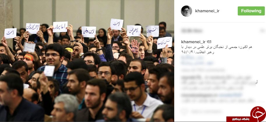 عکس هایی از دیدار مقام معظم رهبری با نخبگان+اینستاپست