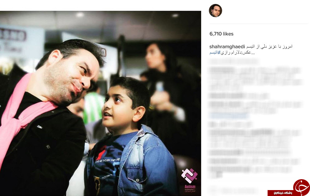 سلفی شهرام قائدی با نوجوان اوتیسمی+ اینستاپست