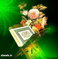 برگزاری سی و ششمین دوره مسابقات قرآنی کارکنان پایور و وظیفه نزاجا