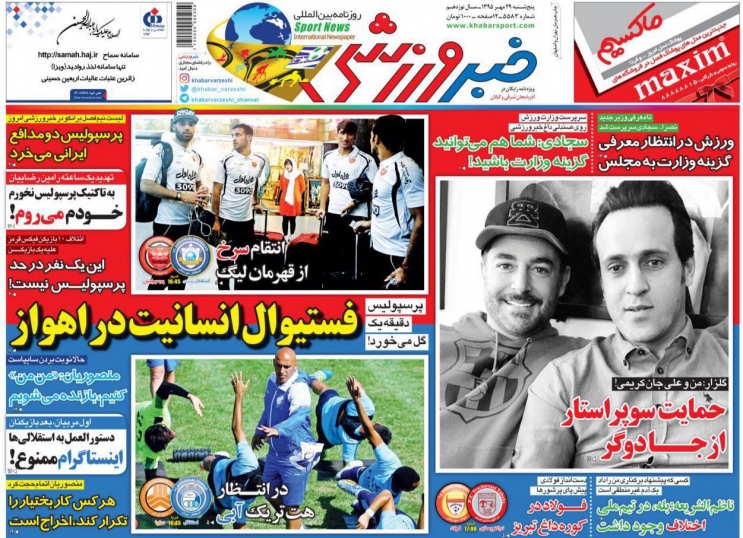 از