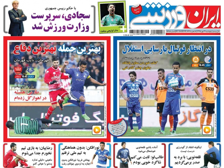 از