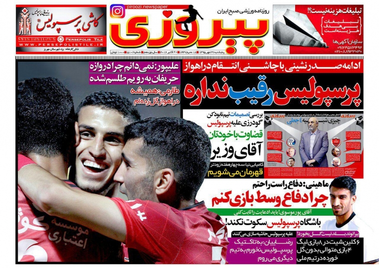 از