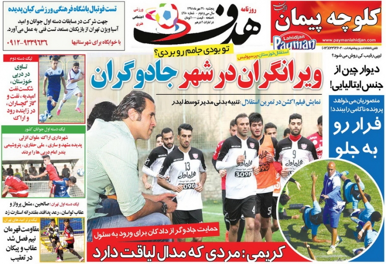 از