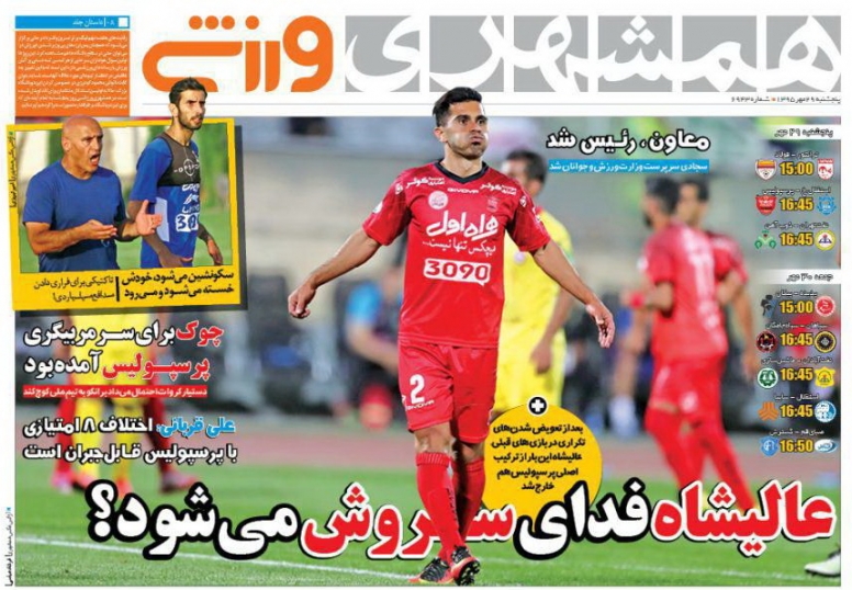 از