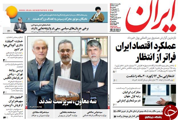 از پایان وزیر یک دنده تا برکناری فریدونی!!!