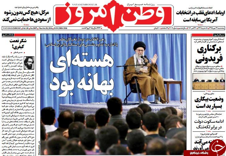 از پایان وزیر یک دنده تا برکناری فریدونی!!!