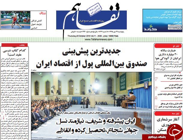 از پایان وزیر یک دنده تا برکناری فریدونی!!!