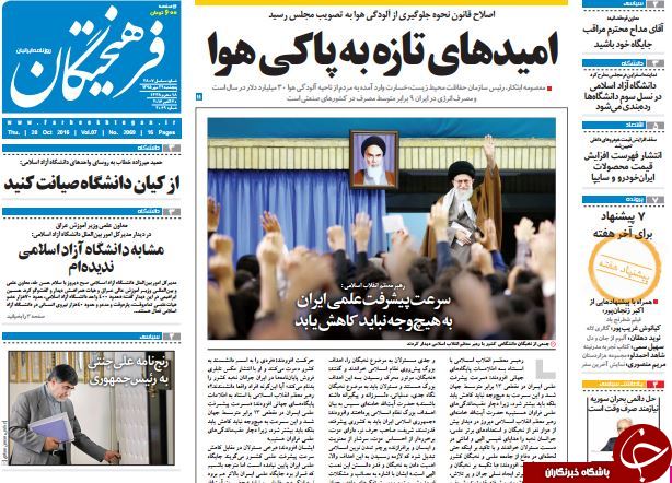 از پایان وزیر یک دنده تا برکناری فریدونی!!!