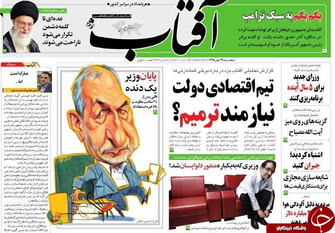 از پایان وزیر یک دنده تا برکناری فریدونی!!!