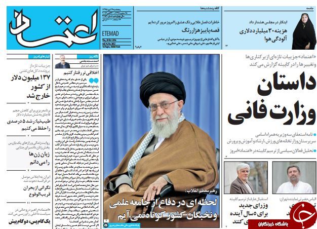 از پایان وزیر یک دنده تا برکناری فریدونی!!!