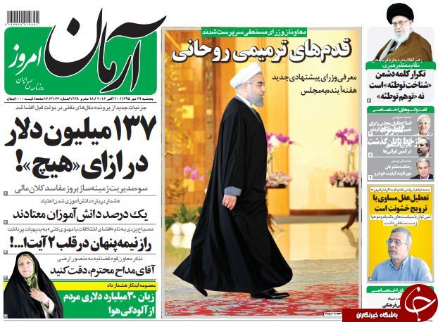 از پایان وزیر یک دنده تا برکناری فریدونی!!!
