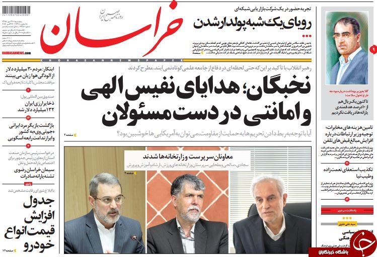 از پایان وزیر یک دنده تا برکناری فریدونی!!!