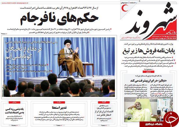 از پایان وزیر یک دنده تا برکناری فریدونی!!!