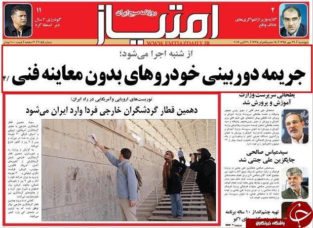از پایان وزیر یک دنده تا برکناری فریدونی!!!