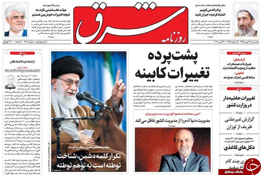 از پایان وزیر یک دنده تا برکناری فریدونی!!!