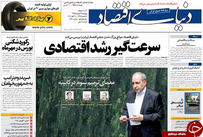 از پایان وزیر یک دنده تا برکناری فریدونی!!!