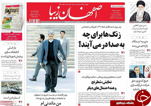 صفحه نخست روزنامه های استان&zwnj; اصفهان پنجشنبه29 مهرماه