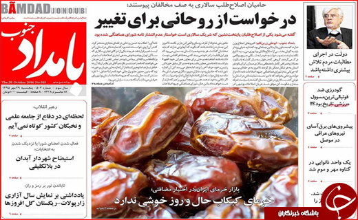 ازخسارت میلیاردی آلودگی هوا تا اصلاح نظام مالیاتی