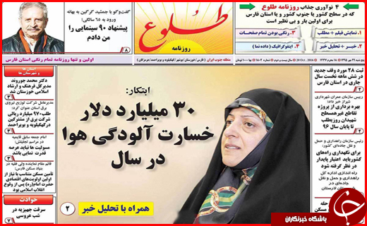 ازخسارت میلیاردی آلودگی هوا تا اصلاح نظام مالیاتی