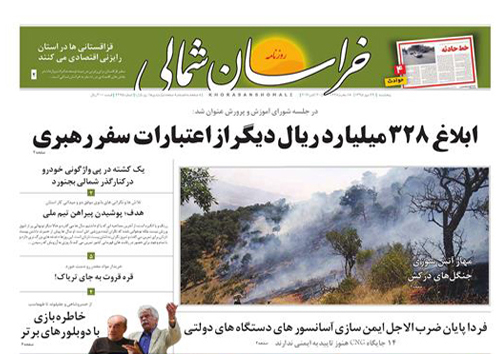 صفحه نخست روزنامه های خراسان شمالی بیست و نهم مهر ماه