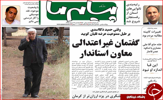 ازخسارت میلیارد دلاری آلودگی هوا تا اصلاح نظام مالیاتی