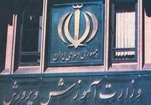 تداوم روند تحقیق و تفحص در صندوق ذخیره فرهنگیان/ وزیر آموزش و پرورش باید سریع‌تر مشخص شود