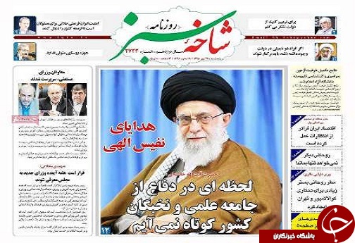 صفحه نخست روزنامه های استان قم پنجشنبه 95/7/29