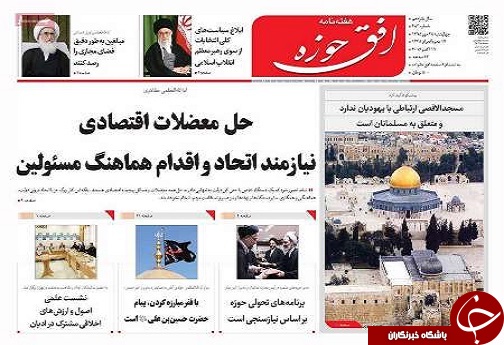 صفحه نخست روزنامه های استان قم پنجشنبه 95/7/29