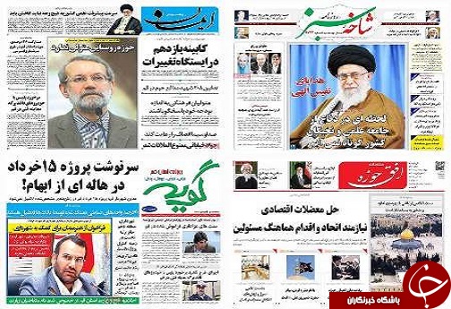 صفحه نخست روزنامه های استان قم پنجشنبه 95/7/29