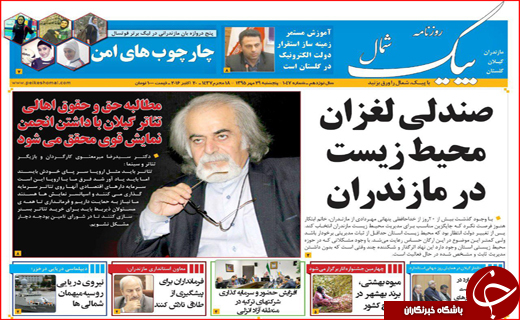 ازخسارت میلیارد دلاری آلودگی هوا تا اصلاح نظام مالیاتی