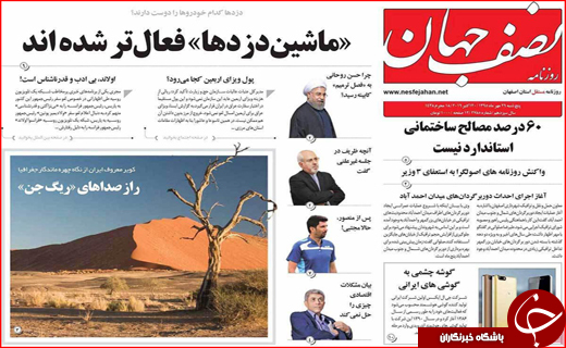 ازخسارت میلیارد دلاری آلودگی هوا تا اصلاح نظام مالیاتی