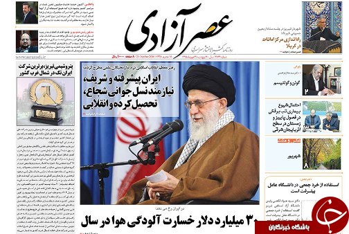 صفحه نخست روزنامه استان&zwnj;آذربایجان شرقی 5شنبه 29 مهرماه