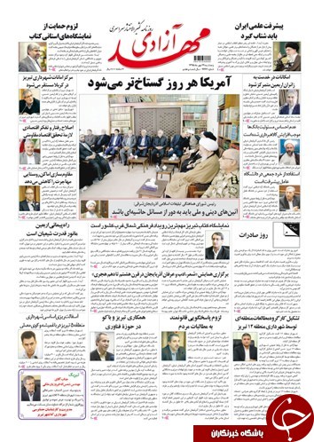 صفحه نخست روزنامه استان&zwnj;آذربایجان شرقی 5شنبه 29 مهرماه