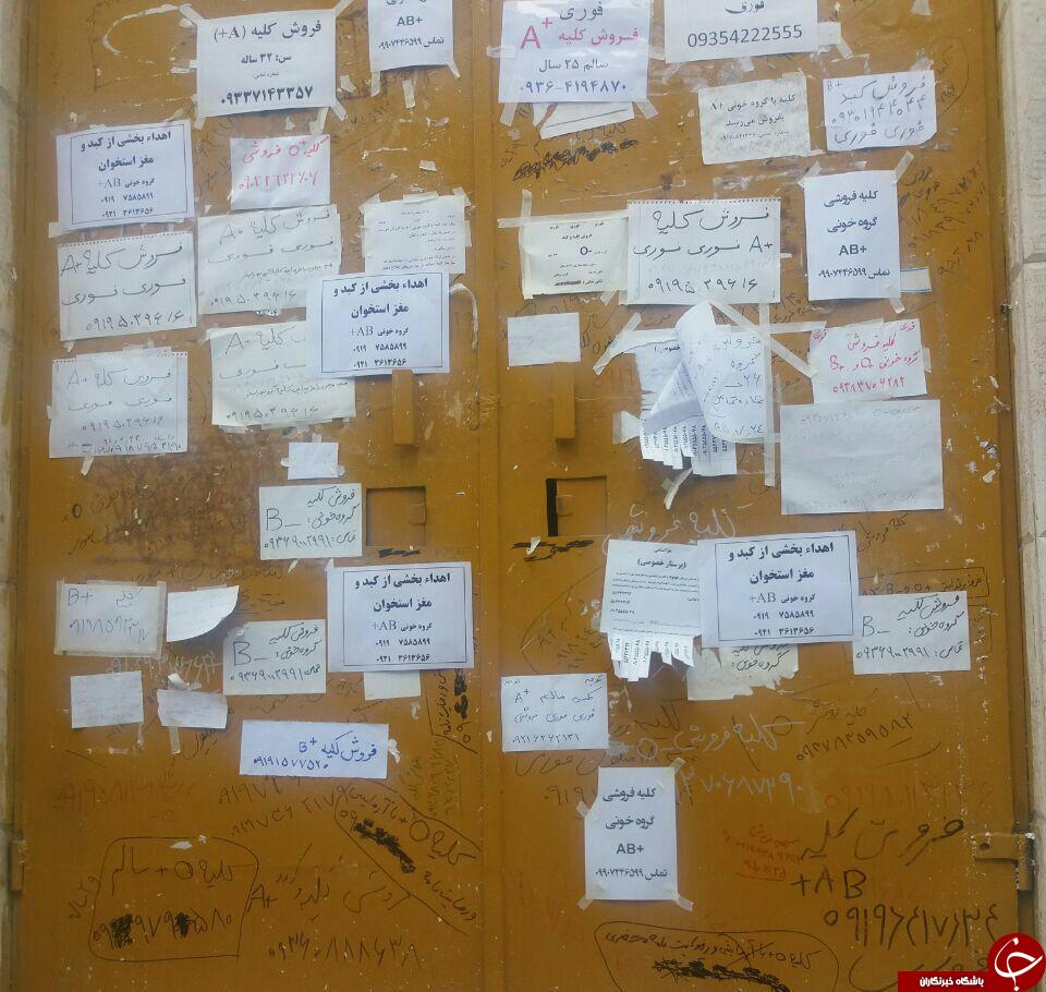 تصویری تلخ از اطراف بیمارستان!