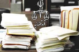 رسیدگی به 528پرونده توسط هرکارمندقضایی رفسنجان رسیدگی به 528پرونده توسط هرکارمندقضایی رفسنجان