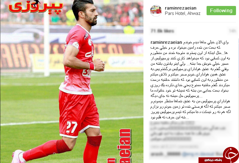 واکنش ستاره تیم ملی به شایعه جداییش از پرسپولیس+اینستاپست