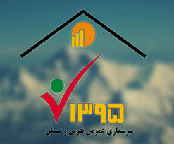 مشارکت 73 درصد بوشهری‌ها در سرشماری اینترنتی