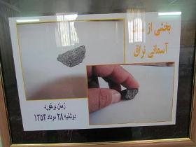 رونمایی از 20 قطعه شهاب سنگ در نراق