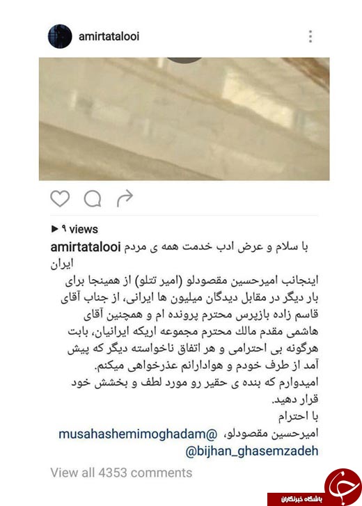 آزادی امیر تتلو صحت دارد؟