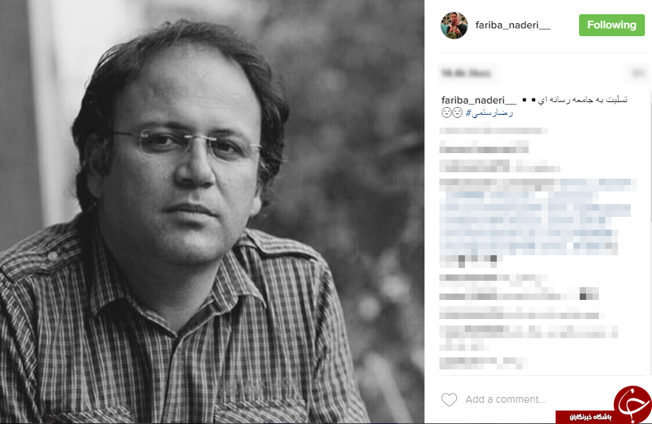 پیام&zwnj;های تسلیت برای درگذشت &laquo;رضا رستمی&raquo;+اینستاپست