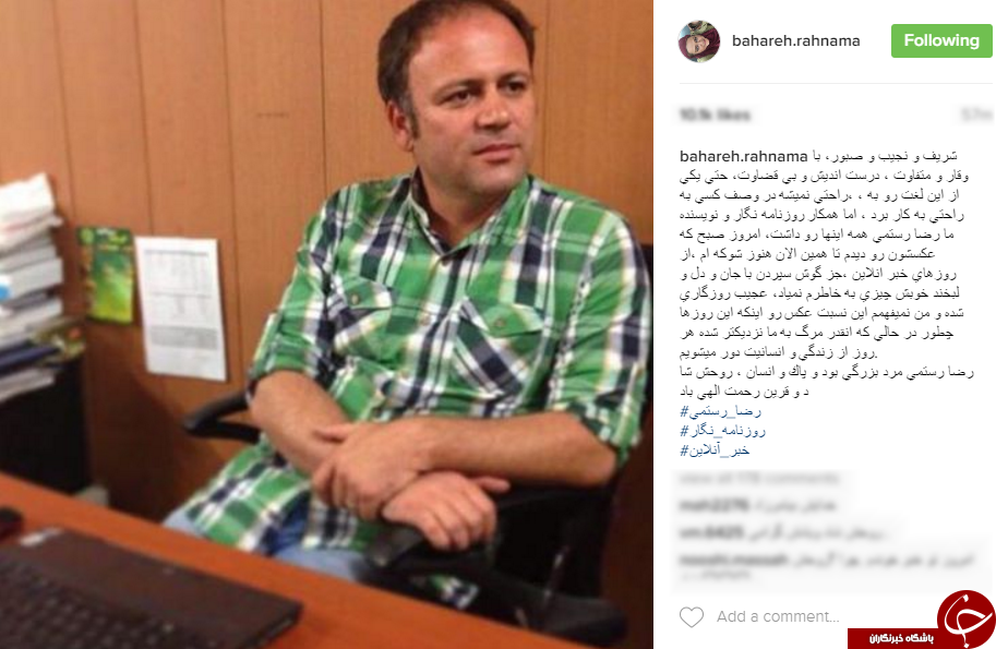 پیام های تسلیت چهره ها در پی درگذشت خبرنگار فعال سینما+اینستاپست