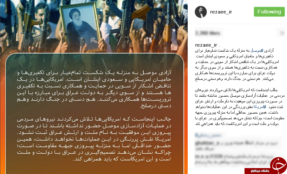 واکنش محسن رضایی به عملیات آزادسازی موصل+اینستاپست
