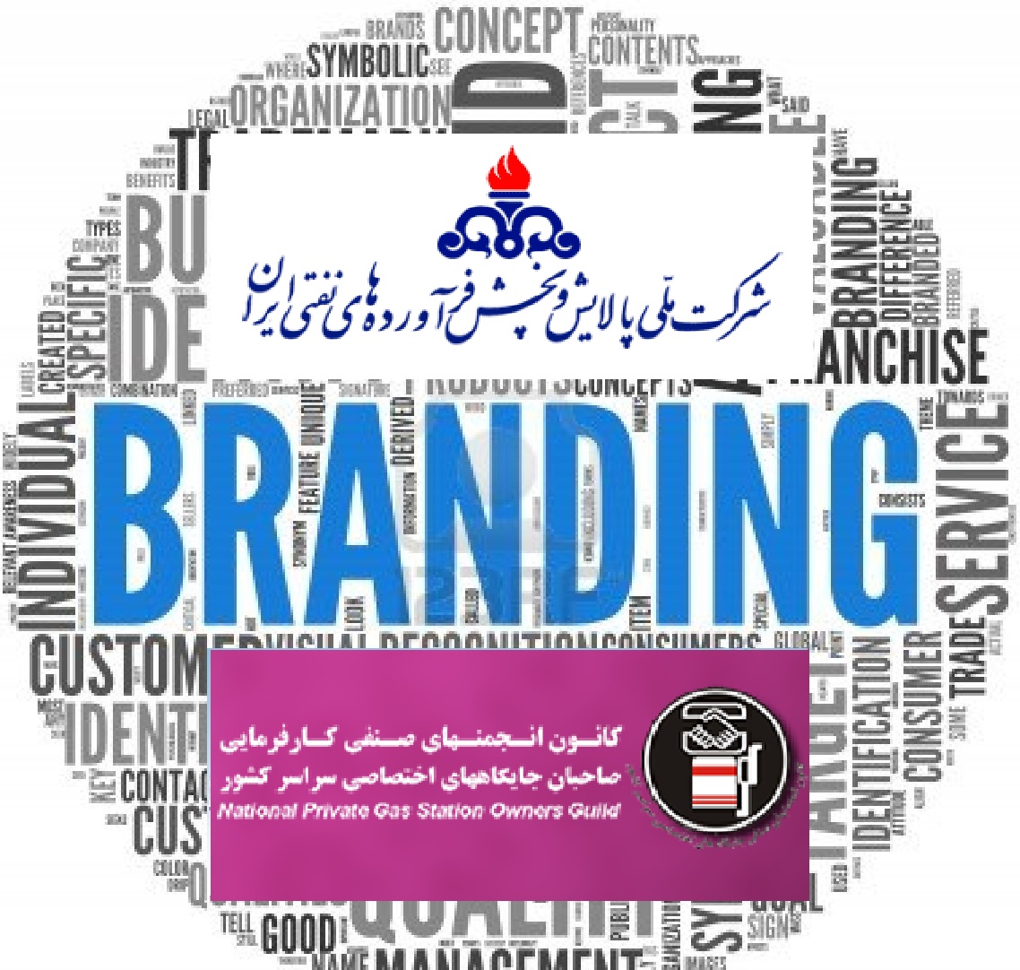 بسته انرژی در حال تکمیل /