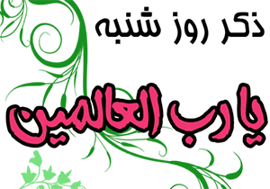 غدیر باید مانند عاشورا جهانی شود