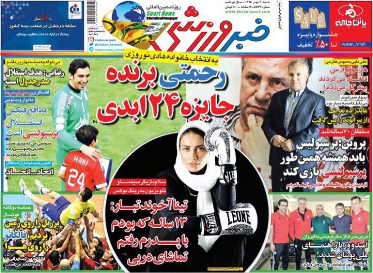 از صعود رویایی فوتسال با شکست ابر قدرت تا تحقیر 6 هزار تومانی قلعه نوعی