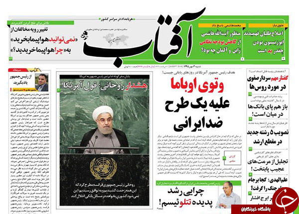 تصاویر صفحه نخست روزنامه&zwnj;های سوم مهرماه