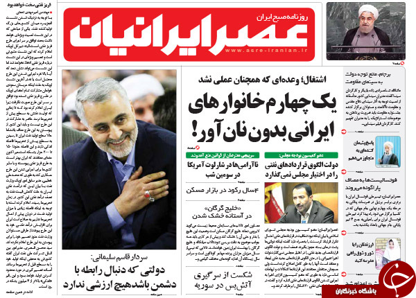 تصاویر صفحه نخست روزنامه&zwnj;های سوم مهرماه