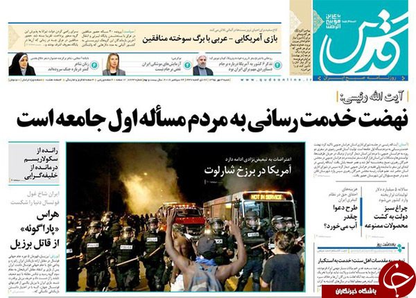 تصاویر صفحه نخست روزنامه&zwnj;های سوم مهرماه